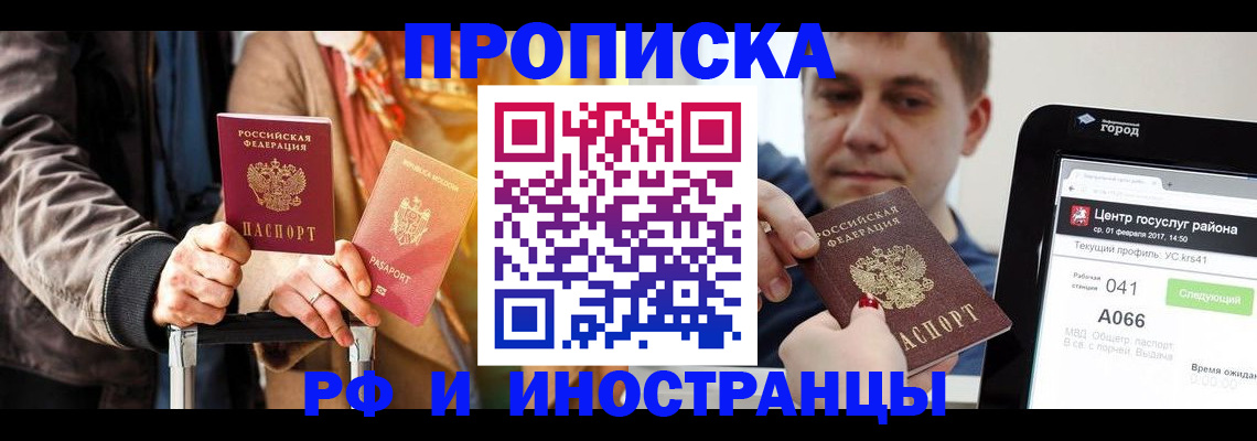 миграционный учет в Батайске