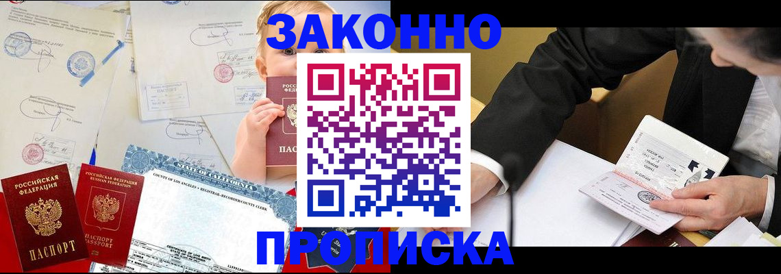 временная регистрация законно в Батайске
