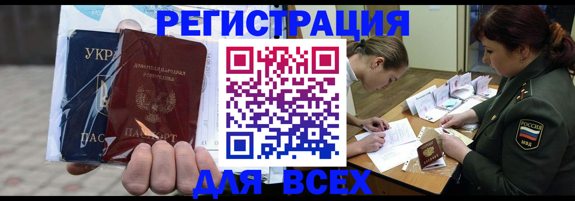 прописка законно в Батайске